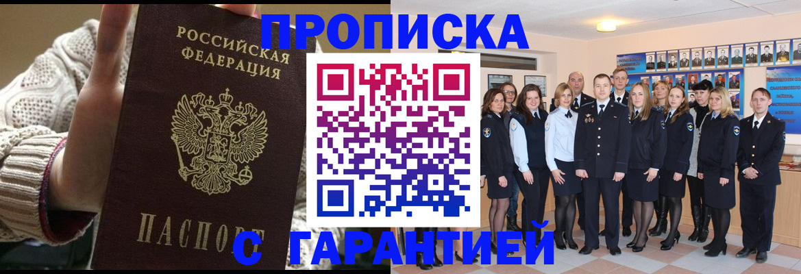 временная регистрация 2025 в Пестово