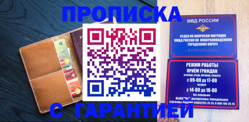 прописка 2025 в Пестово