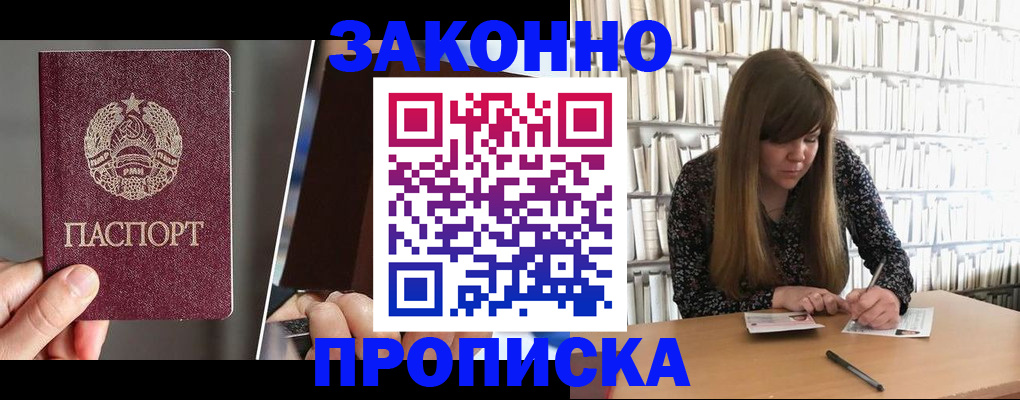 временная регистрация надежно в Пестово