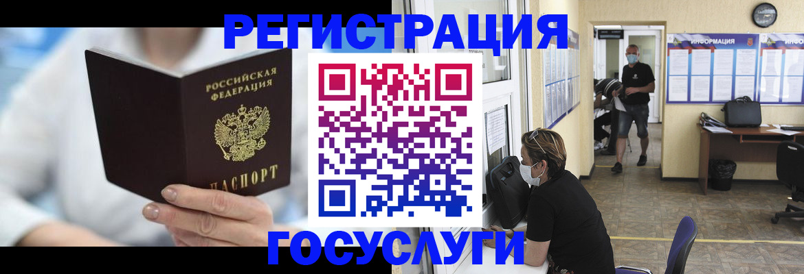 прописка гарантия в Пестово