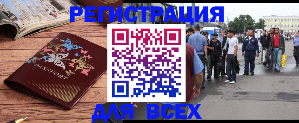 прописка регистрация в Пестово